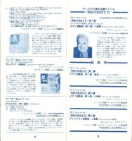 （レコード月報）エンジェルレコード/キャピトルレコード　-マンスリー サプリメント-　昭和33年1月号