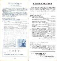 （レコード月報）エンジェルレコード/キャピトルレコード　-マンスリー サプリメント-　昭和33年1月号