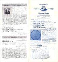 （レコード月報）エンジェルレコード/キャピトルレコード　-マンスリー サプリメント-　昭和33年3月号