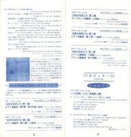 （レコード月報）エンジェルレコード/キャピトルレコード　-マンスリー サプリメント-　昭和33年3月号