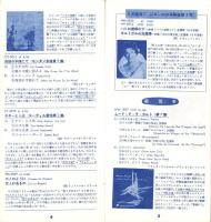（レコード月報）エンジェルレコード/キャピトルレコード　-マンスリー サプリメント-　昭和33年3月号