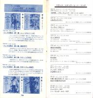 （レコード月報）エンジェルレコード/キャピトルレコード　-マンスリー サプリメント-　昭和33年3月号