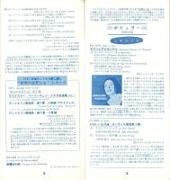 （レコード月報）エンジェルレコード/キャピトルレコード　-マンスリー サプリメント-　昭和33年4月号