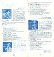 （レコード月報）エンジェルレコード/キャピトルレコード　-マンスリー サプリメント-　昭和33年4月号