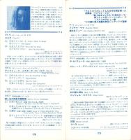 （レコード月報）エンジェルレコード/キャピトルレコード　-マンスリー サプリメント-　昭和33年4月号