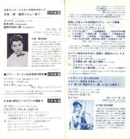 （レコード月報）エンジェルレコード/キャピトルレコード　-マンスリー サプリメント-　昭和33年5月号