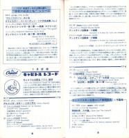（レコード月報）エンジェルレコード/キャピトルレコード　-マンスリー サプリメント-　昭和33年5月号