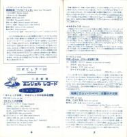 （レコード月報）エンジェルレコード/キャピトルレコード　-マンスリー サプリメント-　昭和33年5月号