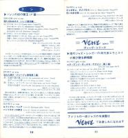 （レコード月報）エンジェルレコード/キャピトルレコード　-マンスリー サプリメント-　昭和33年5月号