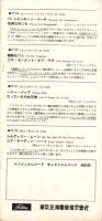 （レコード月報）エンジェルレコード/キャピトルレコード　-マンスリー サプリメント-　昭和33年7月号