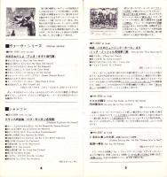 （レコード月報）エンジェルレコード/キャピトルレコード　-マンスリー サプリメント-　昭和33年7月号