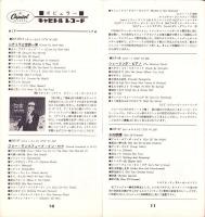 （レコード月報）エンジェルレコード/キャピトルレコード　-マンスリー サプリメント-　昭和33年7月号