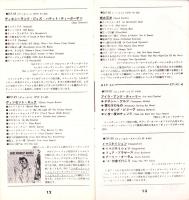 （レコード月報）エンジェルレコード/キャピトルレコード　-マンスリー サプリメント-　昭和33年7月号