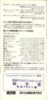 （レコード月報）エンジェルレコード/キャピトルレコード　-マンスリー サプリメント-　昭和33年8月号