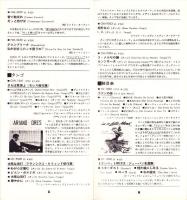 （レコード月報）エンジェルレコード/キャピトルレコード　-マンスリー サプリメント-　昭和33年8月号