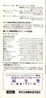 （レコード月報）エンジェルレコード/キャピトルレコード　-マンスリー サプリメント-　昭和33年8月号