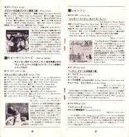 （レコード月報）エンジェルレコード/キャピトルレコード　-マンスリー サプリメント-　昭和33年8月号