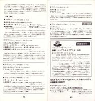 （レコード月報）エンジェルレコード/キャピトルレコード　-マンスリー サプリメント-　昭和33年8月号