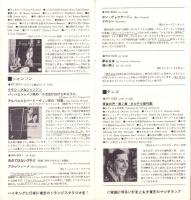 （レコード月報）エンジェルレコード/キャピトルレコード　-マンスリー サプリメント-　昭和33年9月号