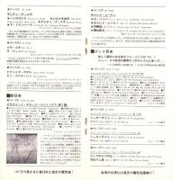 （レコード月報）エンジェルレコード/キャピトルレコード　-マンスリー サプリメント-　昭和33年9月号