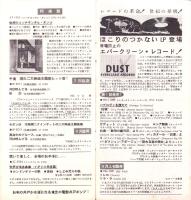 （レコード月報）エンジェルレコード/キャピトルレコード　-マンスリー サプリメント-　昭和33年9月号