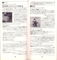 （レコード月報）東芝レコード/エンジェルレコード/キャピトルレコード　-マンスリー サプリメント-　昭和33年10月号