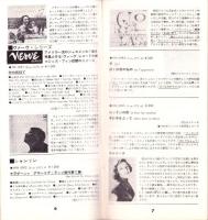 （レコード月報）東芝レコード/エンジェルレコード/キャピトルレコード　-マンスリー サプリメント-　昭和33年10月号