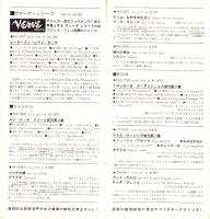 （レコード月報）東芝レコード/エンジェルレコード/キャピトルレコード　-マンスリー サプリメント-　昭和33年11月号