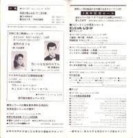 （レコード月報）東芝レコード/エンジェルレコード/キャピトルレコード　-マンスリー サプリメント-　昭和33年11月号