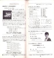 （レコード月報）東芝レコード/エンジェルレコード/キャピトルレコード　-マンスリー サプリメント-　昭和34年1月号