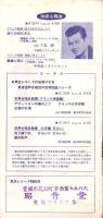 （レコード月報）東芝レコード/エンジェルレコード/キャピトルレコード　-マンスリー サプリメント-　昭和34年2月号