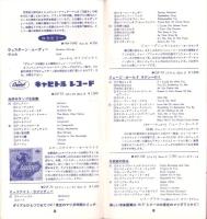 （レコード月報）東芝レコード/エンジェルレコード/キャピトルレコード　-マンスリー サプリメント-　昭和34年2月号
