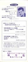 （レコード月報）東芝レコード/エンジェルレコード/キャピトルレコード　-マンスリー サプリメント-　昭和34年2月号