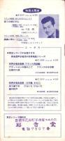 （レコード月報）東芝レコード/エンジェルレコード/キャピトルレコード　-マンスリー サプリメント-　昭和34年2月号
