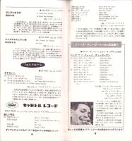（レコード月報）エンジェルレコード/キャピトルレコード　-マンスリー サプリメント-　昭和34年3月号