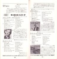 （レコード月報）エンジェルレコード/キャピトルレコード　-マンスリー サプリメント-　昭和34年4月号