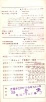 （レコード月報）エンジェルレコード/キャピトルレコード　-マンスリー サプリメント-　昭和34年5月号
