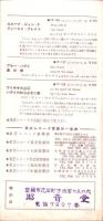 （レコード月報）エンジェルレコード/キャピトルレコード　-マンスリー サプリメント-　昭和34年5月号