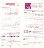 （レコード月報）エンジェルレコード/キャピトルレコード　-マンスリー サプリメント-　昭和34年6月号