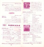 （レコード月報）エンジェルレコード/キャピトルレコード　-マンスリー サプリメント-　昭和34年6月号