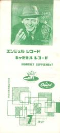（レコード月報）エンジェルレコード/キャピトルレコード　-マンスリー サプリメント-　昭和34年7月号