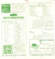 （レコード月報）エンジェルレコード/キャピトルレコード　-マンスリー サプリメント-　昭和34年7月号