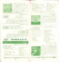（レコード月報）エンジェルレコード/キャピトルレコード　-マンスリー サプリメント-　昭和34年7月号