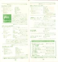 （レコード月報）エンジェルレコード/キャピトルレコード　-マンスリー サプリメント-　昭和34年7月号