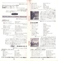 （レコード月報）東芝レコード/エンジェルレコード/キャピトルレコード　-マンスリー サプリメント-　昭和34年9月号