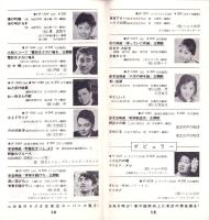 （レコード月報）東芝レコード/エンジェルレコード/キャピトルレコード　-マンスリー サプリメント-　昭和34年9月号