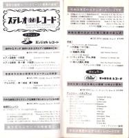 （レコード月報）東芝レコード/エンジェルレコード/キャピトルレコード　-マンスリー サプリメント-　昭和34年10月号