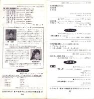 （レコード月報）東芝レコード/エンジェルレコード/キャピトルレコード　-マンスリー サプリメント-　昭和34年10月号