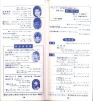 （レコード月報）東芝レコード/エンジェルレコード/キャピトルレコード　-マンスリー サプリメント-　昭和34年12月～昭和35年1月号