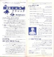 （レコード月報）東芝レコード/エンジェルレコード/キャピトルレコード　-マンスリー サプリメント-　昭和34年12月～昭和35年1月号